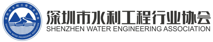 我会联合深圳建筑业协会举办《深圳市建筑市场主体信用管理办法》政策解读答疑会